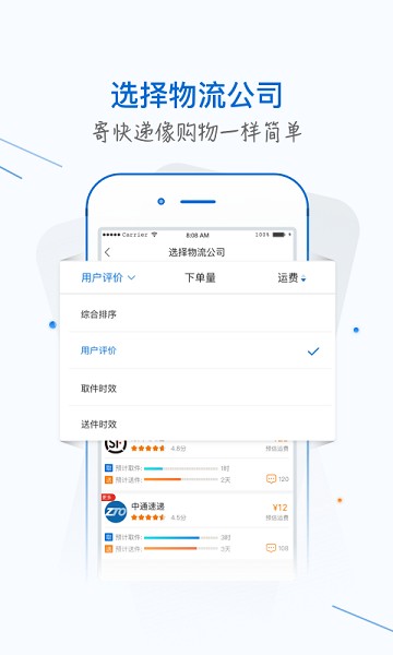 银商小跟班app图1