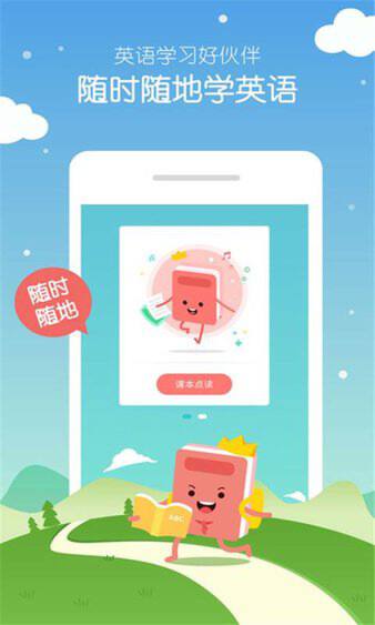英语100分软件图3