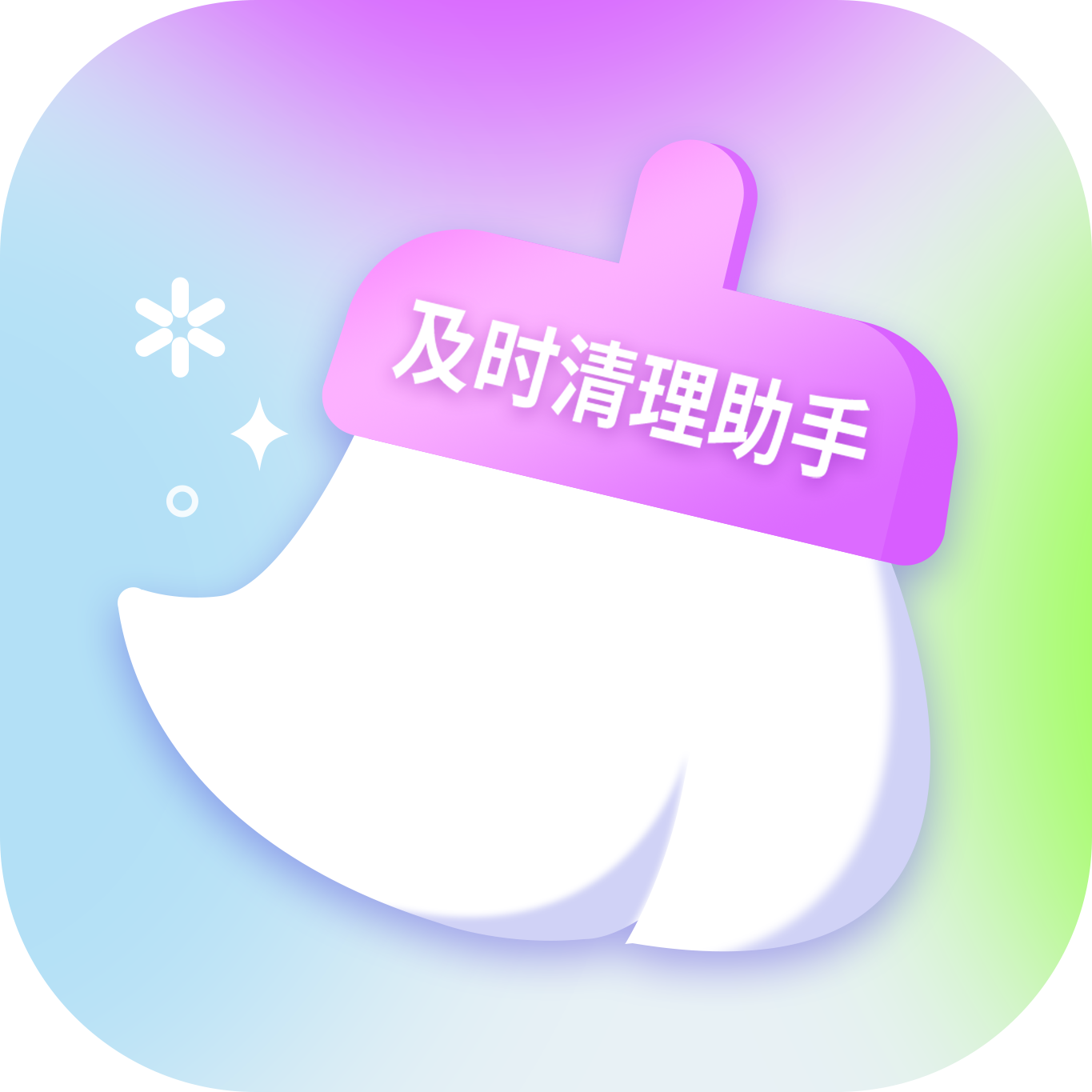 及时清理助手app图标
