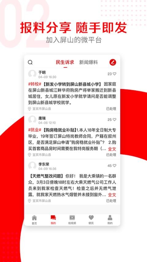 融屏山官网版图2