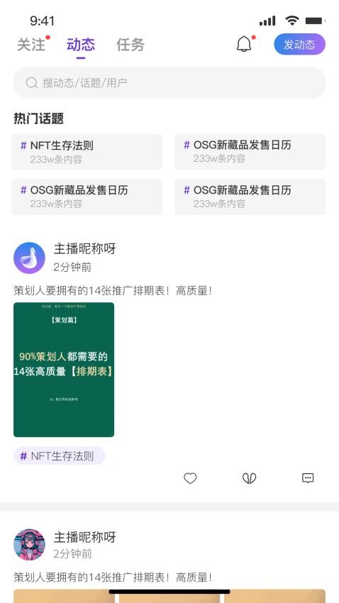 公海集合APP