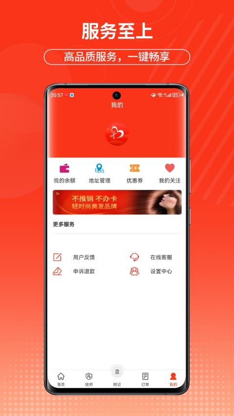 摩豚软件图2