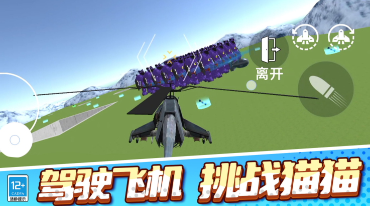 沙盒乐园游戏图3