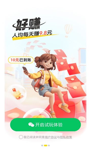 99试玩最新版图1