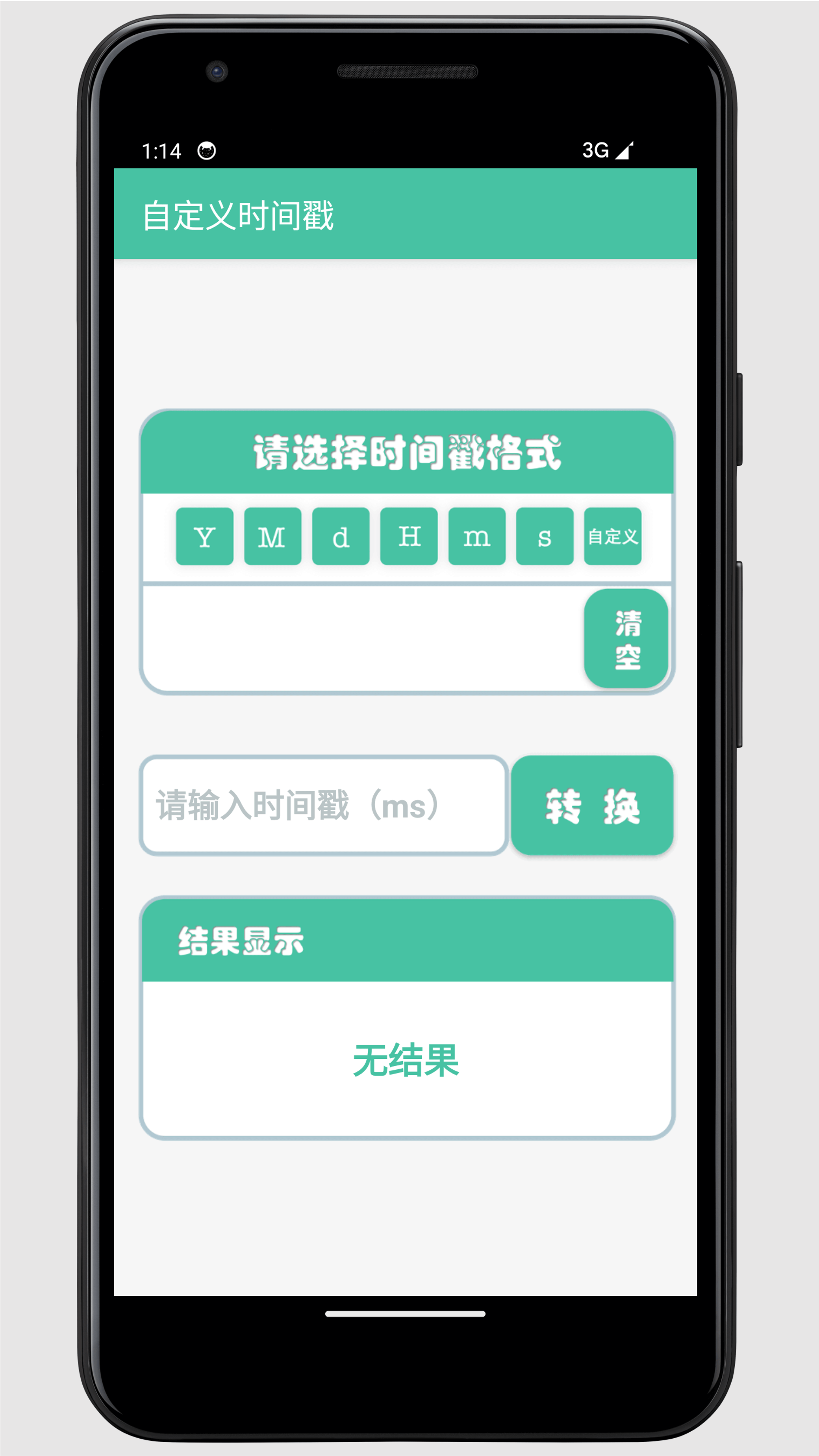 Timestamp转换工具app图3