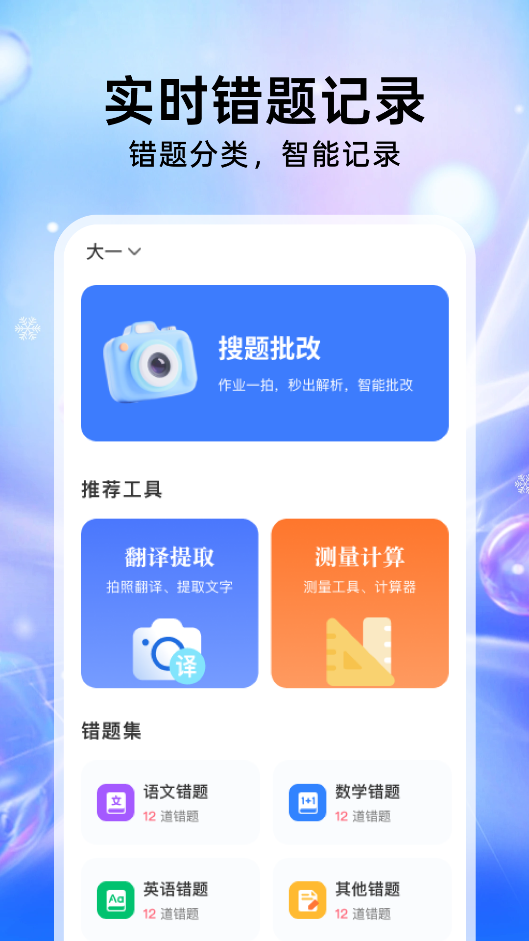 作业答软件图4