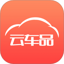 云车品汽车用品货源批发网app图标