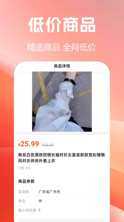 多多优惠购app图3