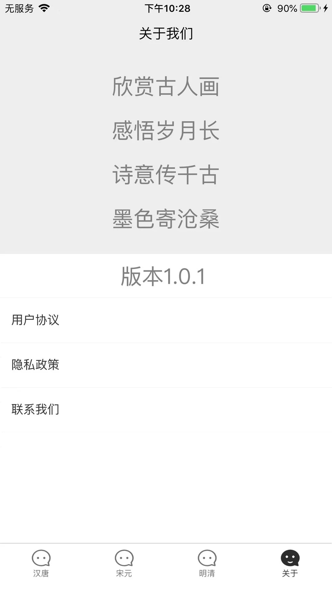 爱作诗安卓版图4
