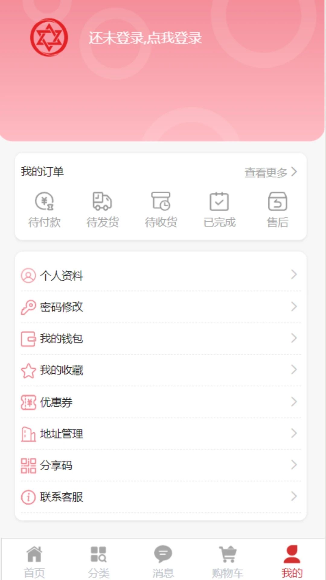 润东宏安卓版图2