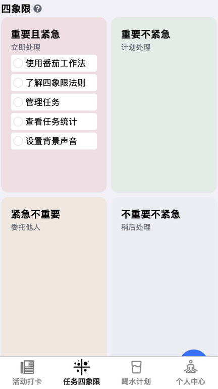 如意妙记app图1