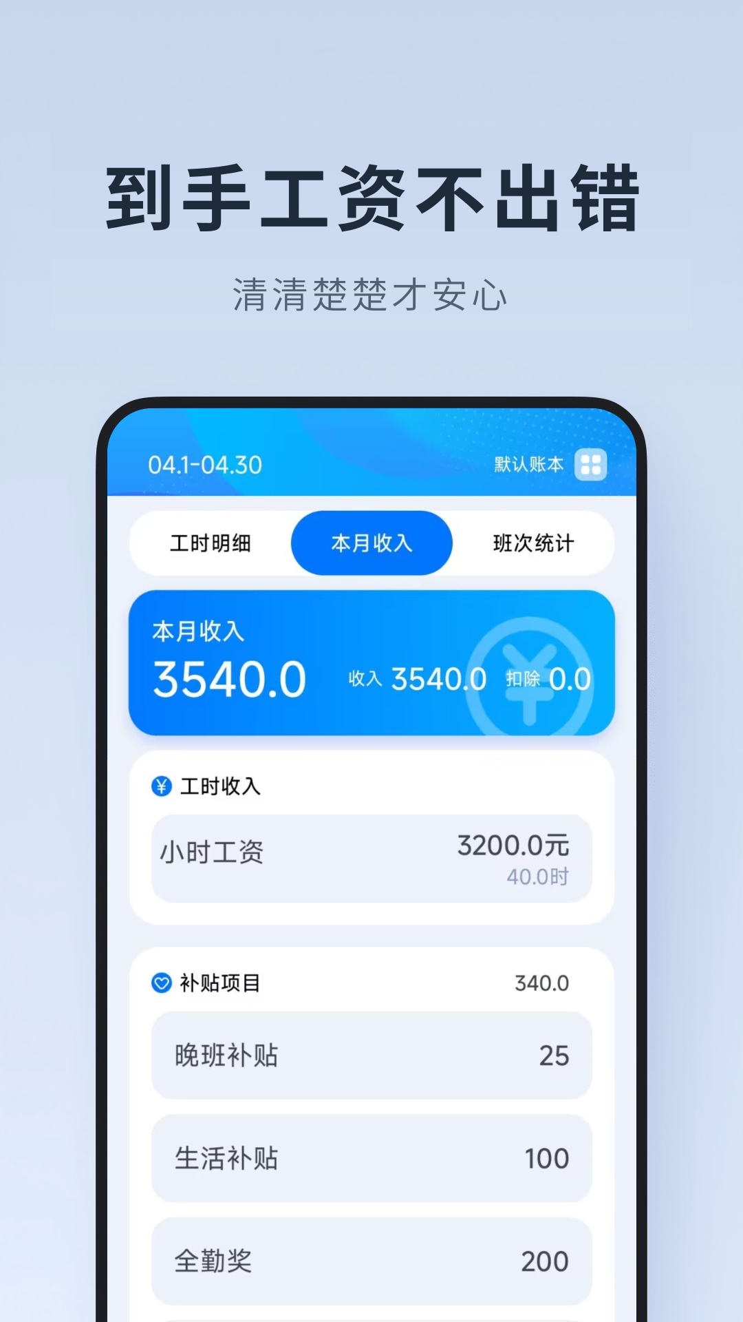 记账小时工app图2
