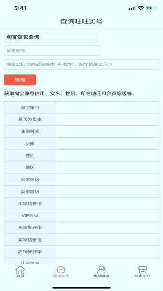 极客商家最新版图3