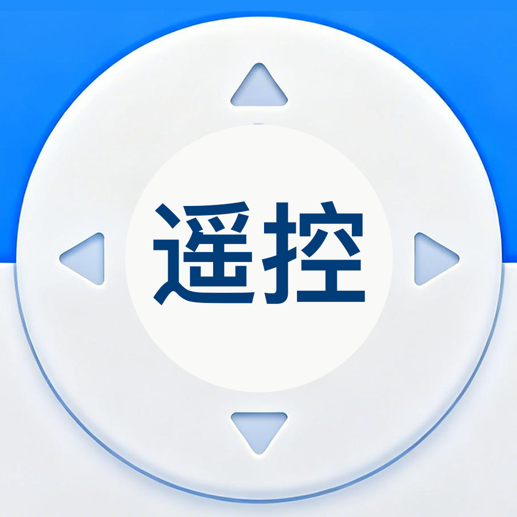 万能好用家电遥控神器帮手app图标