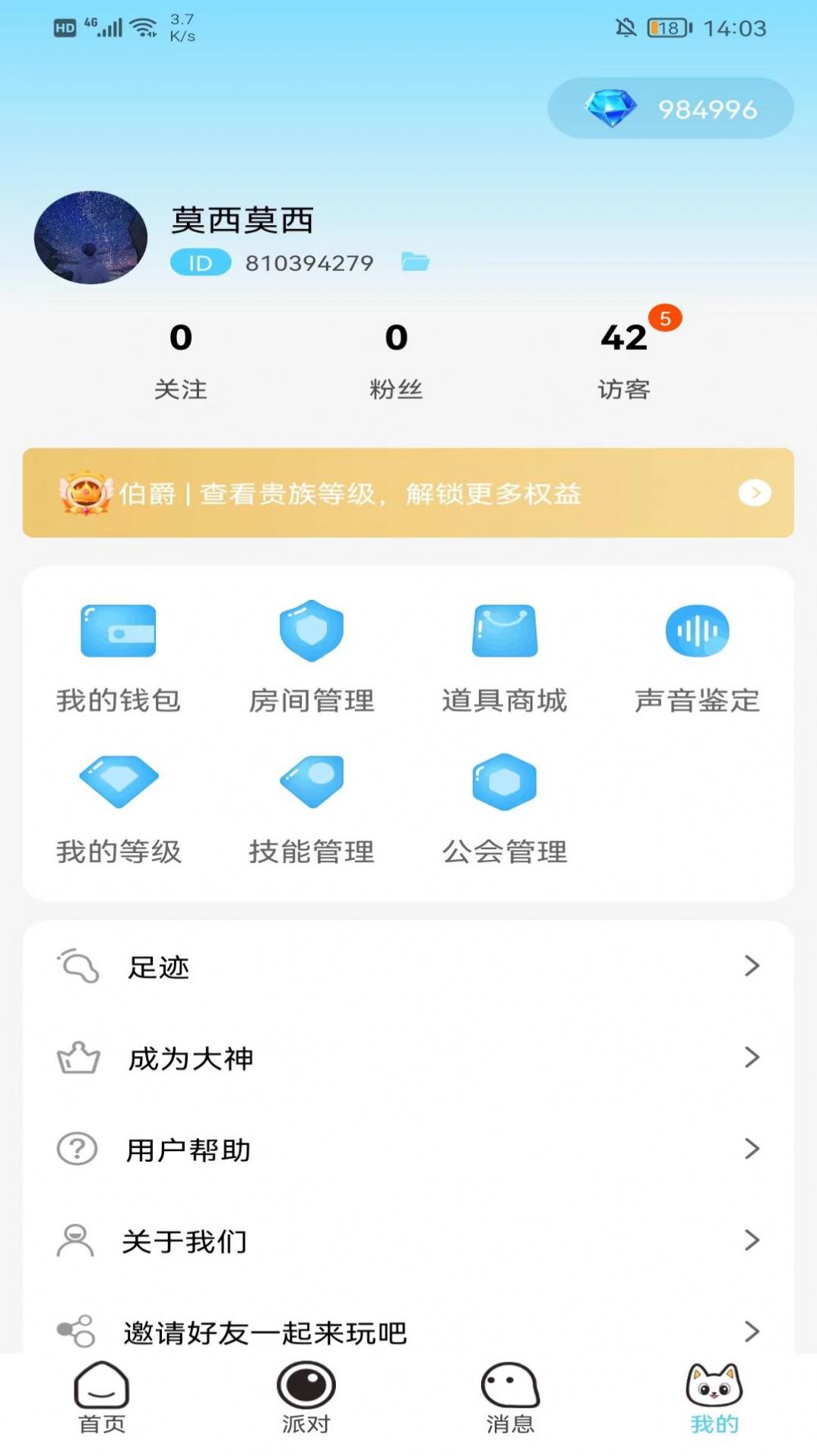 极光电竞安卓版图3