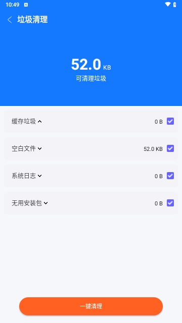 福牛清理app图2