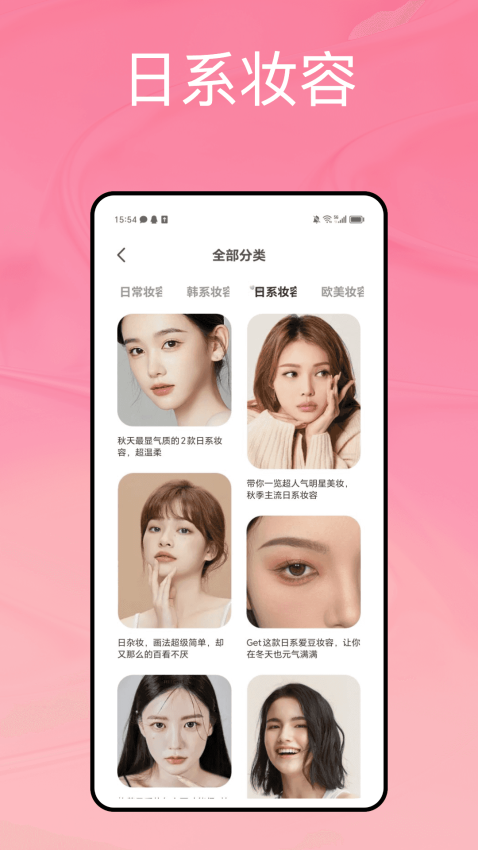 沉浸式解压护理美妆模拟app图3