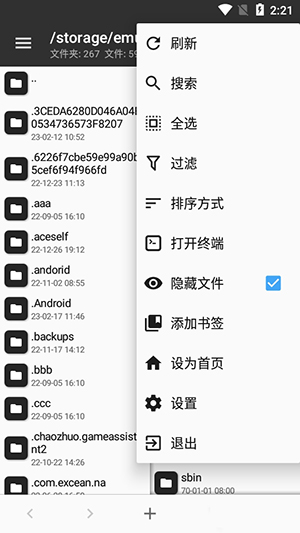 林坤魔改MT管理器图1