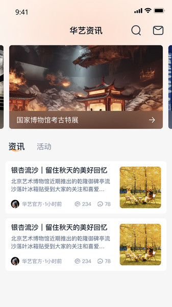 华艺元界app图2