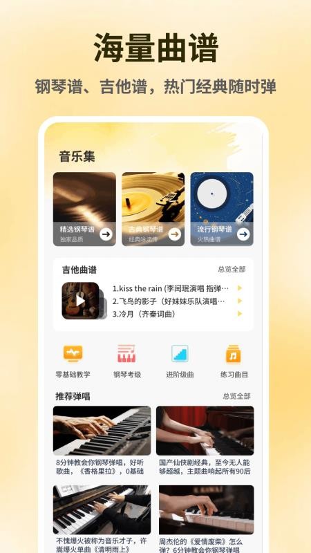 节奏地球app图2