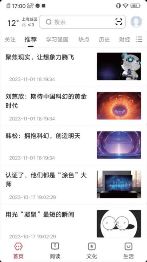 数字上海app图3