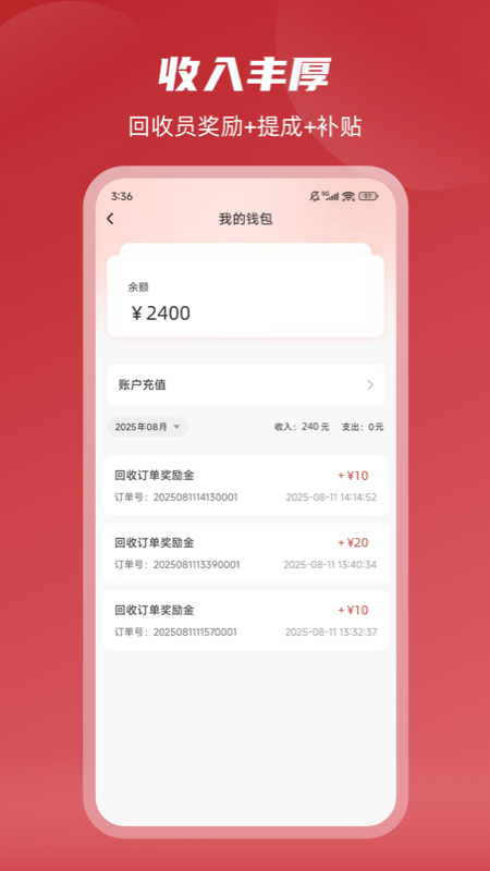 收啦上门app图2