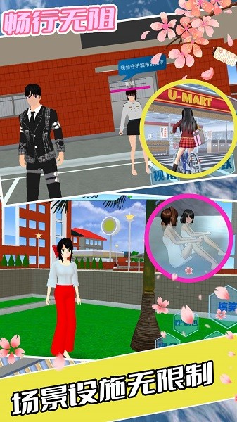 我的高校少女时光游戏图1