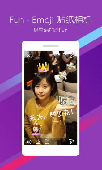 Fun软件