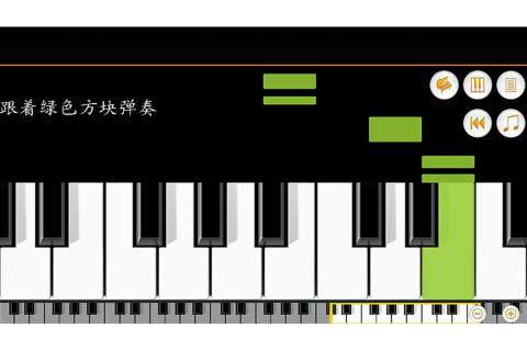 迷你钢琴游戏图1
