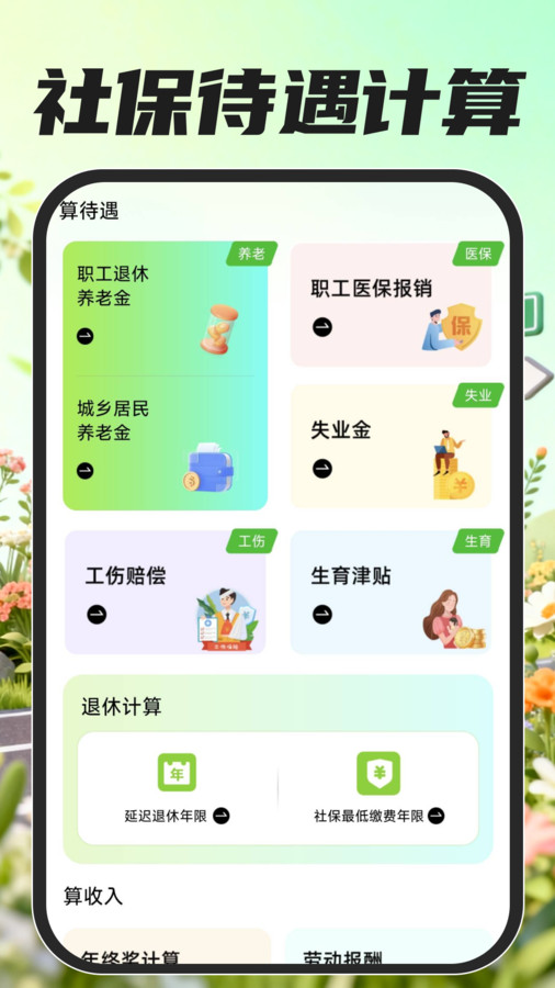众包骑手配送安卓版图4