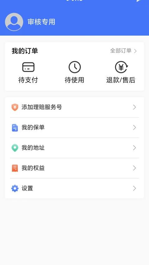 国惠通软件图2