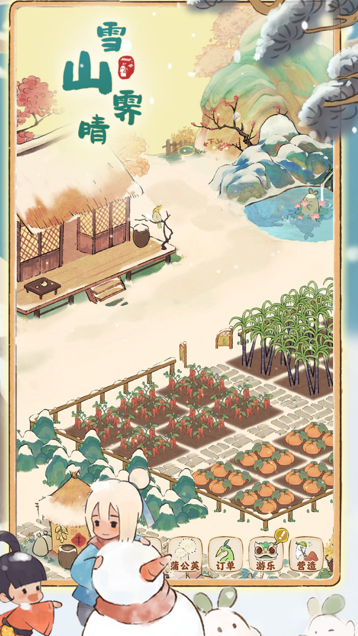 草香小院游戏图3