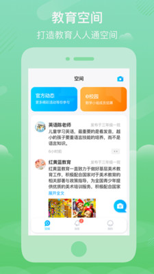 Q学云教师app图3