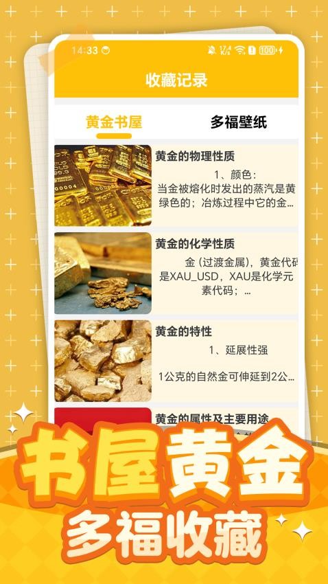 多福黄金app图3