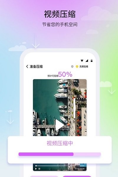 及时清理助手app图3