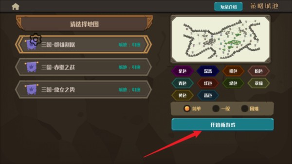 策略城池安卓版图6