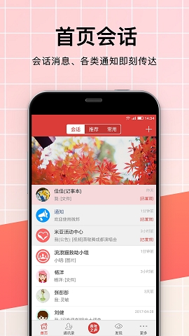 微邦app图2