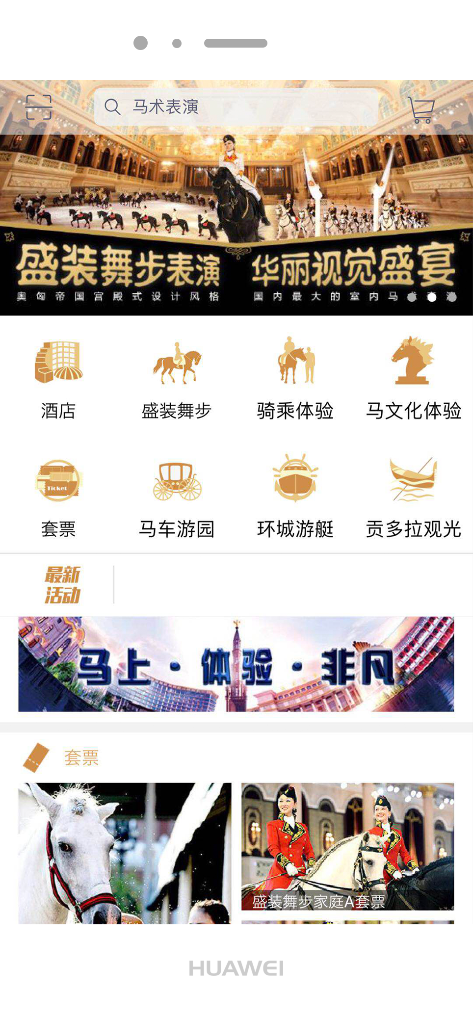 飞马水城手机版图3