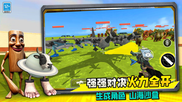后室枪战游戏图2