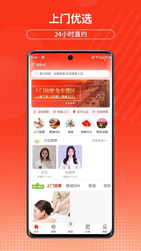 摩豚软件图3