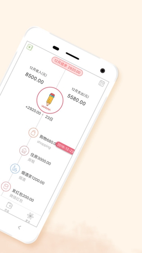 9188记账app图2