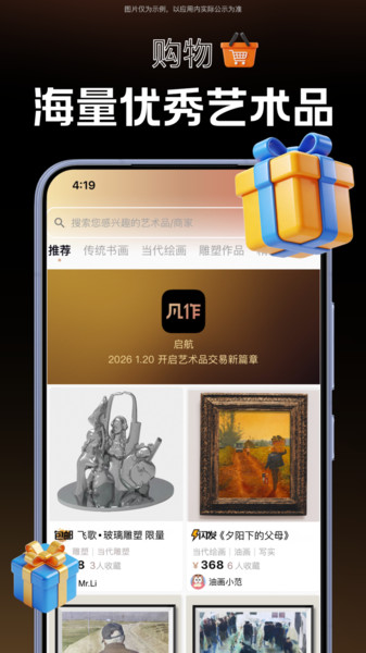 凡作app图3