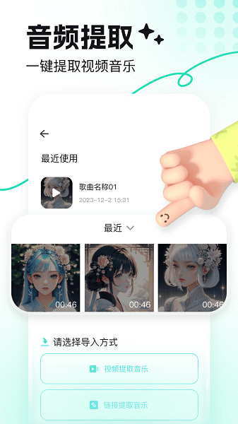 音鹿app图3