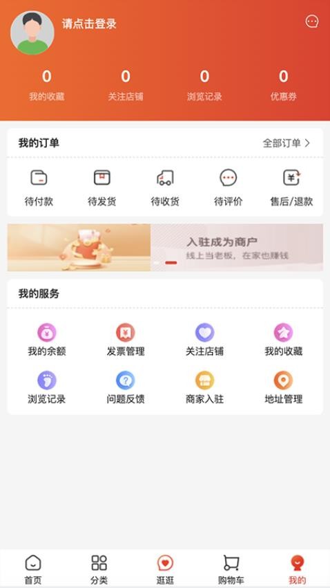天姆商城app图3