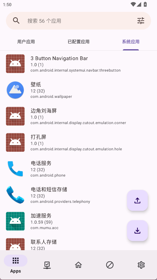 AdClose软件图2