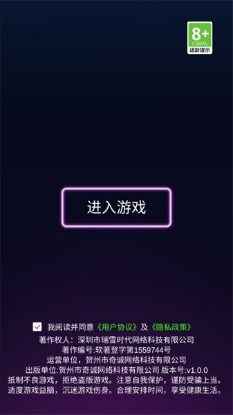 彩色弹跳球游戏