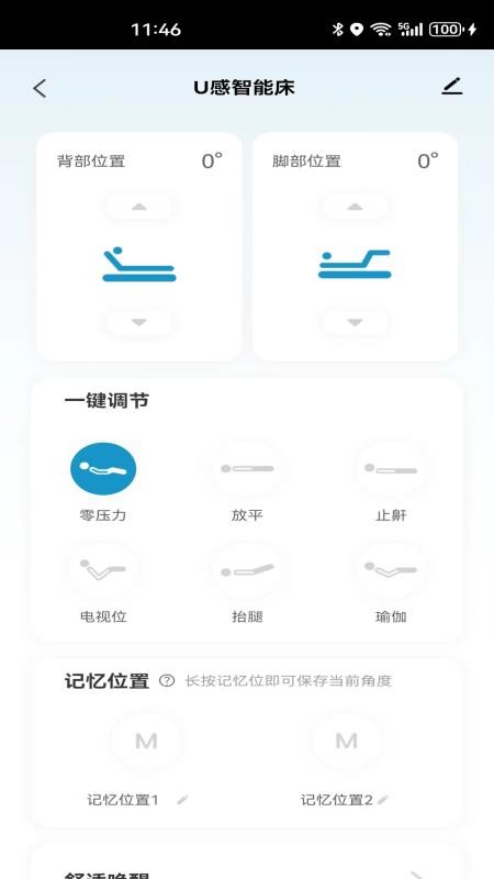 小喜智能app图1
