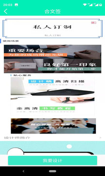 艺术签名设计大王app
