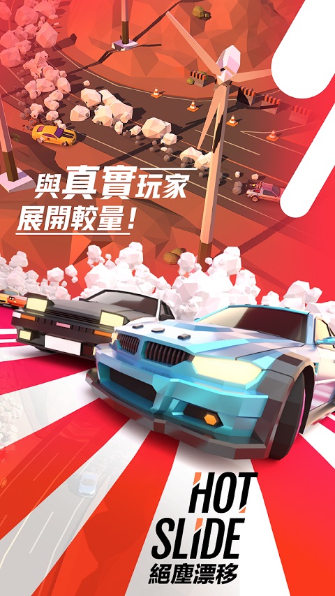 Hot Slide游戏图1