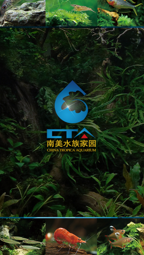南美水族家园软件图1